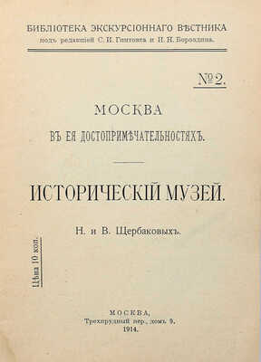 Лот из двух предметов: